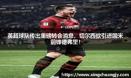 必威betway西汉姆联平台
