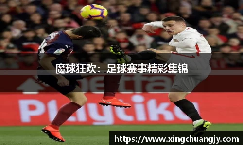 必威betway西汉姆联