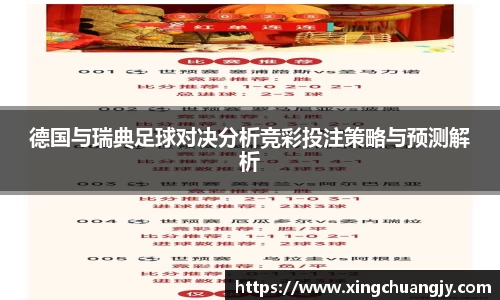 必威betway西汉姆联